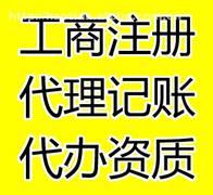 渭南代理記賬全攻略 最新報價、企業(yè)名錄、熱賣促銷及產(chǎn)品庫一網(wǎng)打盡