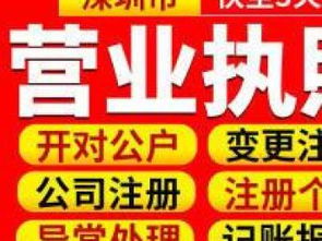 深圳注冊公司、代理記賬報稅費用及時長解析