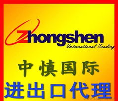 進出口全套代理服務(wù) 一站式解決產(chǎn)品、貨運、貿(mào)易代理及廣告設(shè)計需求