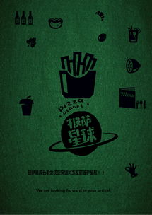 【第八屆大廣賽·披薩星球】以創意為佐料，用設計烹飪美味奇想