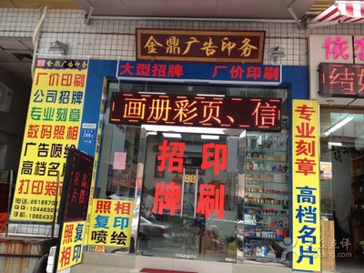 深圳鑫金鼎廣告設(shè)計(jì)中心 專業(yè)高效的代理代辦服務(wù)助力企業(yè)成長(zhǎng)