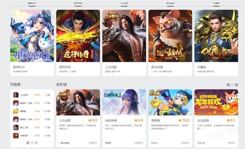 探索4399游戲大廳的頂級樂趣 五大必玩精品游戲介紹，領(lǐng)略計算機(jī)軟硬件的神奇魅力