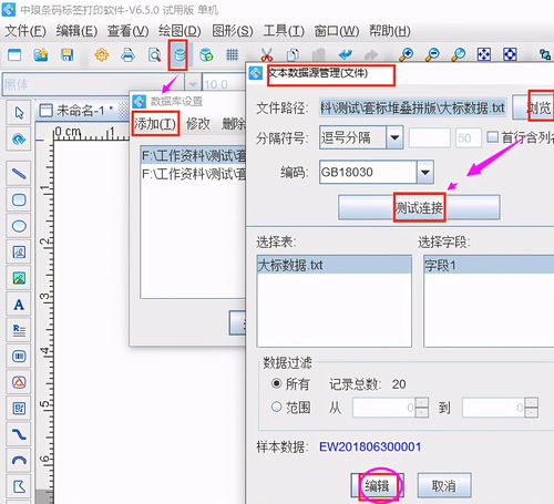 游戲應(yīng)用軟件中的標(biāo)簽軟件 如何制作一盒多個產(chǎn)品的包裝標(biāo)簽