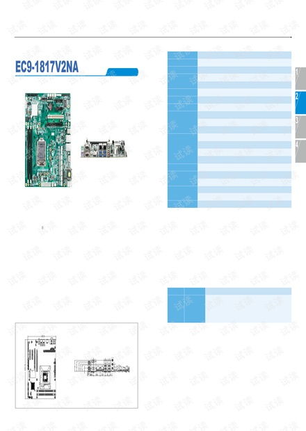 研祥嵌入式單板電腦EC9-1817V2NA產品樣本詳解與資源獲取指南
