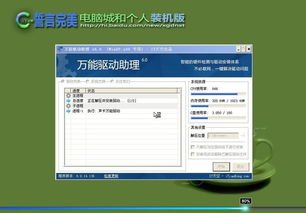 經(jīng)典致敬 誓言完美 XP SP3 裝機(jī)版 v18.1——2014年電腦裝機(jī)的不朽神作