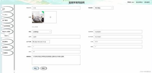 基于Java SSM的宜居家居用品網(wǎng)的設(shè)計(jì)與實(shí)現(xiàn) 計(jì)算機(jī)畢業(yè)設(shè)計(jì)案例解析