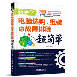 筆記本電腦硬件全面解析 計(jì)算機(jī)軟硬件與核心組件揭秘